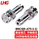 LHG 2M兩兆頭 Q9頭BNC/L9視頻接頭公頭 同軸SYV75-2-1連接器 DDF射頻線插頭 Q9-J公頭(75-1-1)