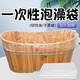 厚新一次性泡澡浴袋加厚加大美容院專用沐浴缸套洗澡木桶膜浴桶塑料膜 320cm 木桶袋【20張】
