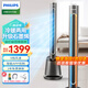 飛利浦（PHILIPS）無葉電風扇塔扇冷暖兩用家用立式空氣循環(huán)扇落地扇直流變頻輕音遙控風扇 AHR5166FD冷暖+石墨烯升級款