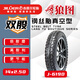 吉路爾電動(dòng)車(chē)輪胎真空胎電瓶車(chē)真空輪胎電車(chē)摩托車(chē)輪胎 狼圖雙股鋼絲真空胎14*2.50