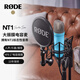 RODE 羅德 NT1-Signature-Series大振膜麥克風(fēng)專業(yè)電容麥克風(fēng)主播視頻直播人聲 標(biāo)配-藍(lán)色