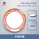 紅葉（RL）國瓷景德鎮陶瓷飯碗飯盤(pán)菜盤(pán)盤(pán)子魚(yú)盤(pán)面碗碗具碗快餐具套裝 10英寸咼盤(pán) 幸福美滿(mǎn) 1個(gè) 25.5cm