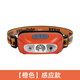 BODYWORKERLED感應頭燈戶(hù)外超亮可充電夜釣魚(yú)燈頭戴長(cháng)續航便攜式強光手電筒 橙色感應高亮款