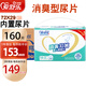 愛舒樂成人紙尿片 透氣型老年人一次性內(nèi)置尿布加長夜用多功能U型尿布 紙尿片XL整件160片 1份