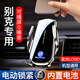 喜車友別克英朗昂科威S君威君越威朗pro/GL8/GL6微藍(lán)專用汽車載手機(jī)支架 別克專車專用【感應(yīng)開合升級款】 17-24款君威/君威GS