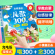優(yōu)孜豆會說話的唱兒歌童謠三百300首送寶寶早教有發(fā)聲書六一兒童節(jié)禮物