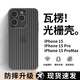 POZZO適用于蘋果15Pro手機(jī)殼iphone15Pro保護(hù)套全包磨砂超薄防摔保護(hù)殼防指紋瓦楞光柵行李箱 透黑