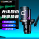 科嘜（COMICA）享聽 Uni Pro電腦桌面麥克風(fēng)游戲直播錄音話筒AI降噪usb手機(jī)臺(tái)式筆記本收音麥K歌有線無線電容麥 Uni Pro黑色【新升級(jí)無線懸臂款】 官方標(biāo)配