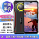 捷語（GoFly）戶外三防智能手機(jī)電霸老人超長(zhǎng)待機(jī)超大聲音大容量電池防摔對(duì)講 紅色 8+128G