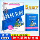 部編版鐘書金牌新教材全解五年級下語文5年級下冊第二學(xué)期上海小學(xué)語文教材教輔上海教材配套同步輔導(dǎo)書統(tǒng)部 五年級下語文