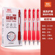 真彩(TRUECOLOR)0.5mm紅色色減負(fù)筆按動(dòng)中性筆速干子彈頭減壓解壓學(xué)生考試刷題筆商務(wù)辦公簽字筆文具用品ZC138R