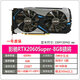 影馳七彩虹1660super 2060顯卡6G 8G 戰(zhàn)斧驍將游戲顯卡 1650 3060 3070 影馳2060super 8G驍將