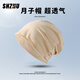 十竹月子帽產(chǎn)婦坐月子春夏款透氣棉孕婦產(chǎn)后帽子防風(fēng)帽推推包頭帽新款 卡其色【單層-薄款】