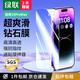綠聯(lián)（UGREEN） 蘋(píng)果14/13鋼化膜【京倉包郵】iphone17/16/15/16pro手機保護膜13promax防窺藍光防摔高清無(wú)塵倉膜 蘋(píng)果14ProMax【高清膜*2片】帶神器