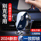 喜車友別克英朗昂科威S君威君越威朗pro/GL8/GL6微藍(lán)專用汽車載手機(jī)支架 別克專車專用【一放即鎖經(jīng)典款】 17-24款君威/君威GS