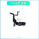適用蘋果14plus尾插排線原拆iPhone14Promax充電口尾插麥克風總成 14 PRO【尾插】純原拆機