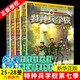 特種兵學校系列全套52冊自選】 第一二三四五六七八九十十一季1-10-11季 星際探索系列1-12 八路的書 兒童文學軍事小說校園勵志書籍 新華書店正版 特種兵學校第七季25-28（全4冊）