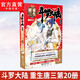 【全套單本自選】 正版現(xiàn)貨 斗羅大陸5重生唐三1-20冊單本可選 微瑕 唐家三少青春文學(xué)玄幻武俠小說 斗羅大陸第五部 重生唐三20