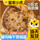 皇家小虎豬肉梅干菜鍋盔手抓餅早餐半成品食品千層餅 【20片超值】原味10片+香辣10片 【順豐/JDL發(fā)貨】