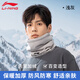 李寧滑雪圍脖套男女加絨加厚騎行面罩保暖頭套護臉防風(fēng)寒多用圍脖圍巾