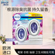 風(fēng)倍清（FEBREZE）消臭蛋浴室清新劑除臭抗菌臥室衣櫥衛生間香薰 異國情調2塊