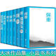 大冰的書全套8冊(cè) 啊2.0+乖摸摸頭2.0+小孩+你壞+我不+好嗎好的+阿彌陀佛么么噠+保重 大冰作品全集 冰作品全集 大冰作品全集8冊(cè)