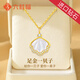 六桂福珠寶鉆石一貝子黃金項(xiàng)鏈女士足金吊墜七夕情人節(jié)禮物送女友老婆生日 足金一貝子鉆石吊墜+K金鏈