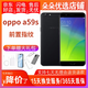 OPPO A59s 二手手機(jī) 安卓智能拍照手機(jī) 游戲手機(jī) 備用機(jī) 黑色 3GB+32GB 9成新