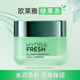 歐萊雅（LOREAL）綠果凍面霜女士保濕護(hù)膚品清潤全日保濕水精華凝露化妝品禮物 果凍面霜50ml
