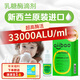 愛寶33000ALU/ml進(jìn)口酸性嬰兒乳糖酶滴劑嬰幼兒寶寶0-3-6-12個(gè)月不耐