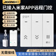 際工卷簾門手機遠(yuǎn)程遙控器電動車庫卷閘門平移伸縮門Wifi控制器全通用 已接入米家APP按鍵單門版