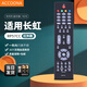 Accoona適用于長(cháng)虹電視機遙控器RP57CC LT26830EX LT32630X LT3763