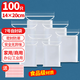 優(yōu)奧（YOUAO）食品自封袋7號14*20加厚透明手機(jī)口罩樣品密封袋包裝封口袋塑封