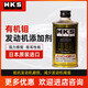 HKS日本進(jìn)口ADD-II機(jī)油添加劑潤(rùn)滑抗磨有機(jī)鉬潤(rùn)滑機(jī)油精液態(tài)陶瓷 標(biāo)準(zhǔn) 標(biāo)準(zhǔn)