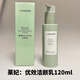 百順萊妃臻顏多元優(yōu)效箐華水乳液霜精華液牡丹籽油養膚粉底液眼霜潔顏 萊妃：優(yōu)效潔顏乳120ml