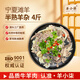 羊小柒 寧夏灘羊羊雜4斤 國(guó)產(chǎn)清真生鮮羊肉 煲湯燉煮火鍋涮煮食材