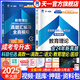 【天一直營】成人高考專升本2025教材歷年真題試卷天一成考專升本教材2025年自考本科政治英語高等數(shù)學(xué)二高數(shù)民法醫(yī)學(xué)綜合教育理論大學(xué)語文民法藝術(shù)概論生態(tài)學(xué)基礎(chǔ)經(jīng)管理工文史類自選 教育理論 教材+真題+