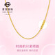 菜百首飾 黃金項鏈 時(shí)尚簡(jiǎn)約素鏈鎖骨鏈計價(jià) 約2.30克約42厘米
