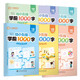 華夏萬卷6本全套幼兒園練字帖幼小銜接練字本一年級兒童學(xué)前班大班控筆訓(xùn)練漢字描紅本小學(xué)生入門字帖
