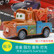迪士尼（Disney）汽車(chē)總動(dòng)員3大號(hào)合金閃電麥昆賽車(chē)板牙組合兒童卡通玩具禮物男孩 【盒裝】大號(hào)板牙