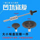汽車(chē)吸盤(pán)拉拔器免鈑金凹痕凹陷吸坑修復神器強力維修凹凸修復工具 店長(cháng)推薦：大小吸盤(pán)拉錘一套