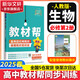 教材幫高中物理必修三3必修一12026高一上下冊高中教材幫必修二2二冊天星教育【科目自選】京東快遞包郵高一上冊高中必修一必修1一冊高中人教版新高考高1課本同步教輔講解輔導書資料書必修課本高中教輔 【必