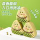 福茗戀 qiao可愛(ài)綠豆糕 網(wǎng)紅卡通清涼解暑新中式創(chuàng  )意糕點(diǎn)小零食禮盒 qiao可愛(ài)綠豆糕20個(gè)