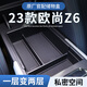 馭特朗長(cháng)安歐尚z6扶手箱儲物盒車(chē)載收納盒專(zhuān)用車(chē)內裝飾改裝用品汽車(chē)配件 【扶手箱儲物盒】 歐尚Z6【官方原配】