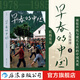 早春的中國（軟精裝版）久保田博二 歷史畫冊膠片中國 紀(jì)實攝影   后浪正版