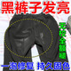NYMO黑色褲子發(fā)亮修復去除劑泛白掉色屁股反光恢復劑衣服還原固色劑 體驗裝 500ml 1瓶 【發(fā)亮修復】