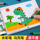 漢狀元兒童畫畫本寶寶涂色書2-3-6歲幼兒園水彩筆油畫棒涂鴉填色繪本蠟筆圖畫繪畫冊套裝生日禮物 全套6本共288頁【36色水彩筆】