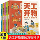 天工開物里的萬物科學(xué)全套5冊古代科技小學(xué)生閱讀課外書適合青少年孩子看的百科書籍十萬個(gè)為什么生活書籍