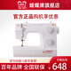 蝴蝶牌（BUTTERFLY） JH8230A蝴蝶牌縫紉機多功能家用縫紉機電動(dòng)縫紉機鎖邊吃厚迷你 官方標配+豪華禮包