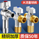 華廈金牛全銅大流量角閥冷熱水燃氣熱水器球閥加長(cháng)一進(jìn)二出球芯三角閥水閥 全銅特惠4分大流量球芯三角閥藍